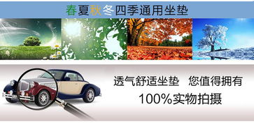 品泰高级冰丝夏季超纤皮坐垫 手编新款，四季通用的驾乘舒适之选