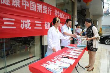 潜江疾控中心开展‘2018年健康中国行’宣传活动 提供专业健康咨询